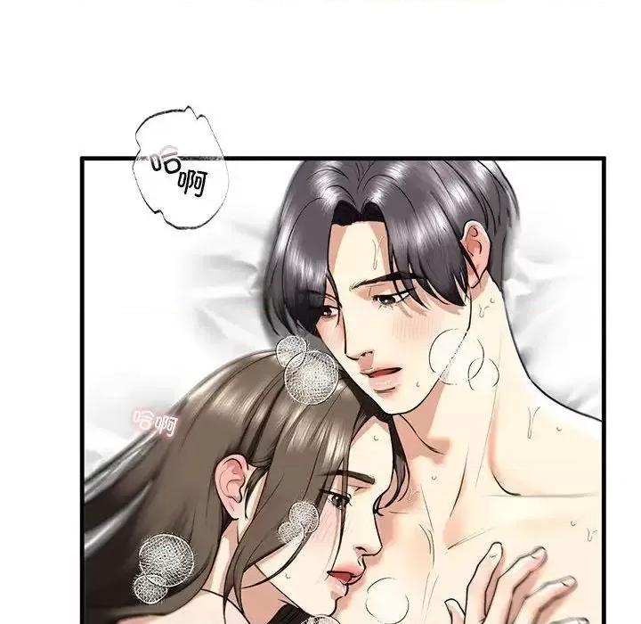 不要欺负我姐姐 我的继姐12 我的继姐 第28页