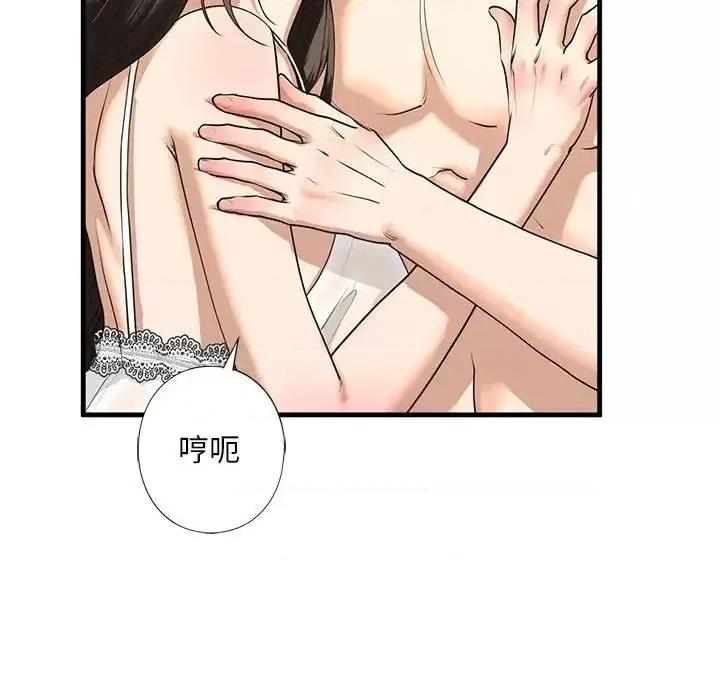 不要欺负我姐姐 我的继姐12 我的继姐 第31页