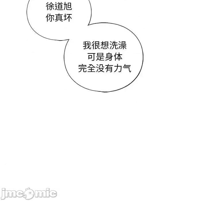 不要欺负我姐姐 我的继姐12 我的继姐 第35页