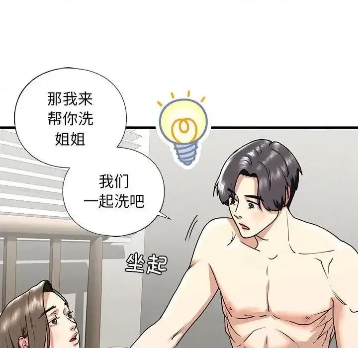 不要欺负我姐姐 我的继姐12 我的继姐 第36页