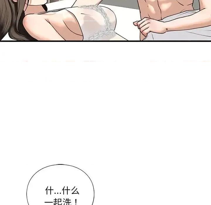 不要欺负我姐姐 我的继姐12 我的继姐 第37页