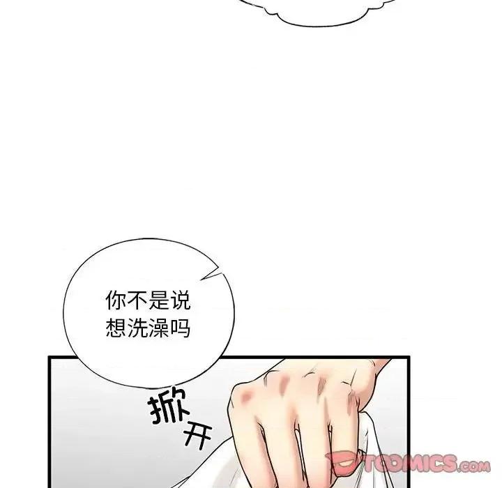 不要欺负我姐姐 我的继姐12 我的继姐 第39页