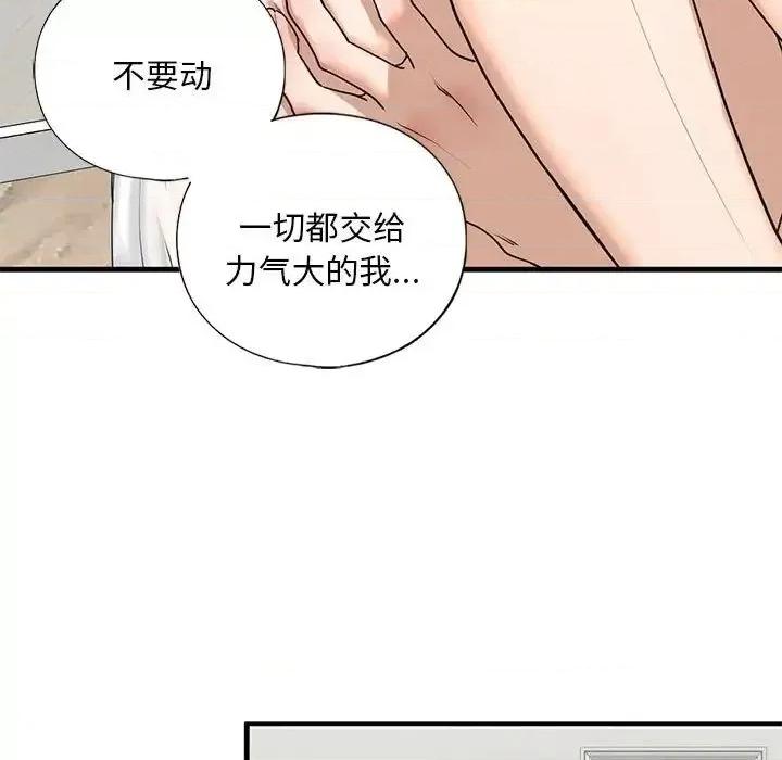 不要欺负我姐姐 我的继姐12 我的继姐 第43页