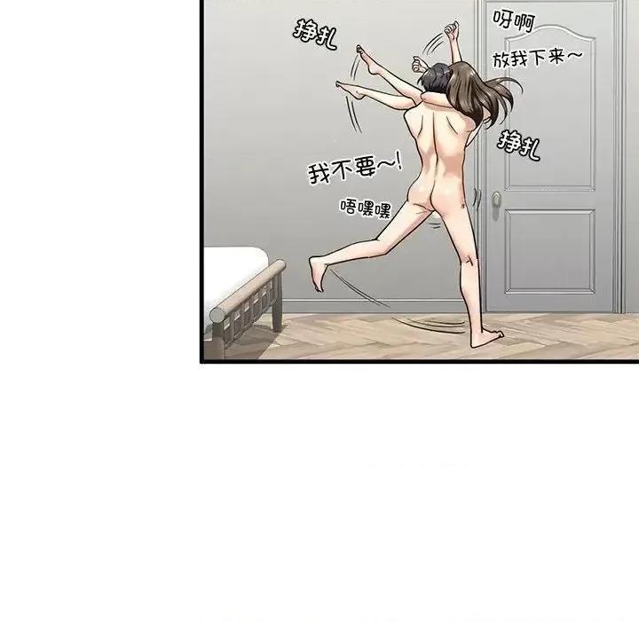 不要欺负我姐姐 我的继姐12 我的继姐 第44页