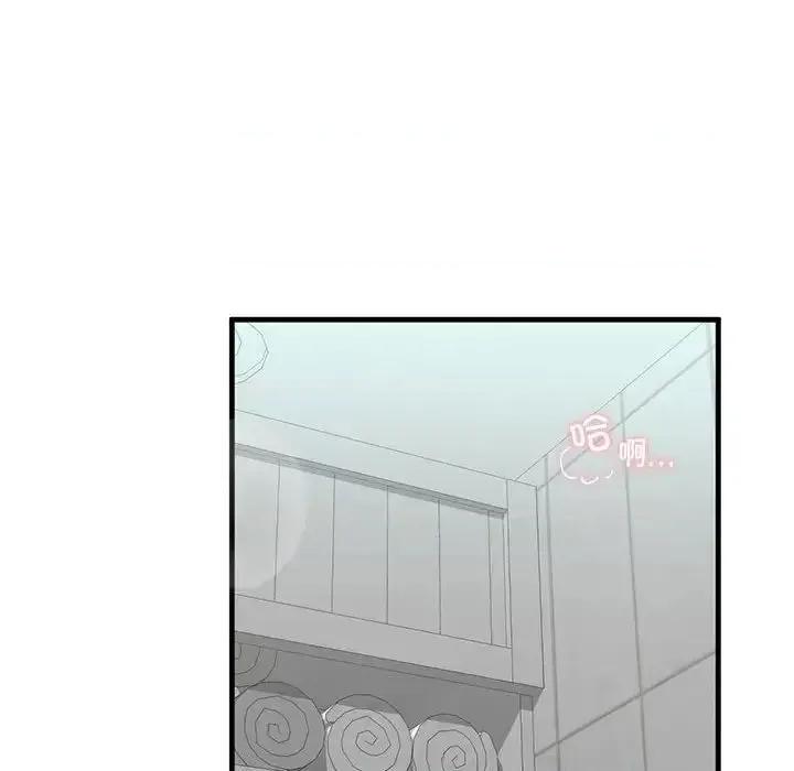 不要欺负我姐姐 我的继姐12 我的继姐 第46页