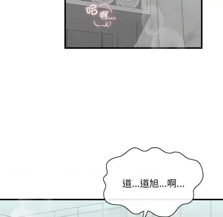 不要欺负我姐姐 我的继姐12 我的继姐 第47页