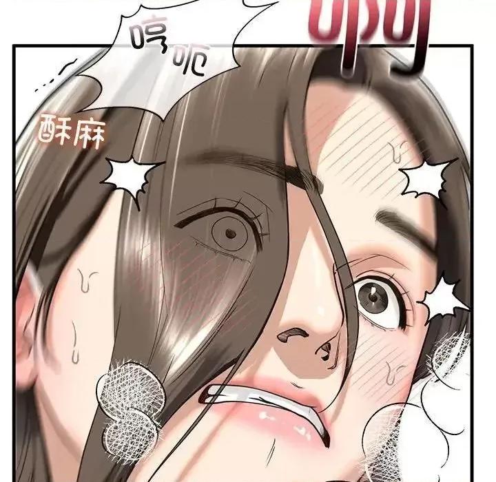 不要欺负我姐姐 我的继姐12 我的继姐 第59页