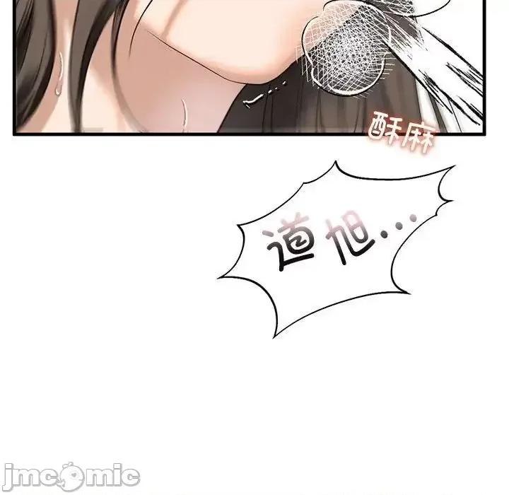 不要欺负我姐姐 我的继姐12 我的继姐 第60页