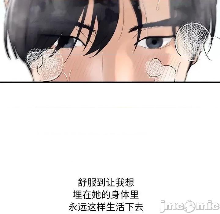 不要欺负我姐姐 我的继姐12 我的继姐 第65页