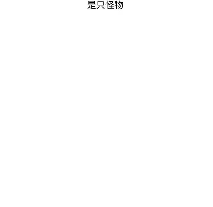不要欺负我姐姐 我的继姐12 我的继姐 第77页