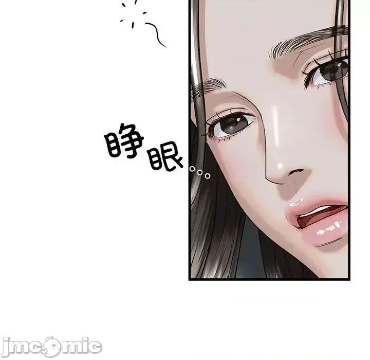 不要欺负我姐姐 我的继姐12 我的继姐 第80页