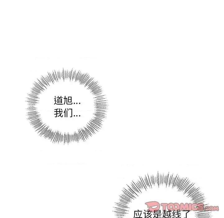 不要欺负我姐姐 我的继姐12 我的继姐 第81页