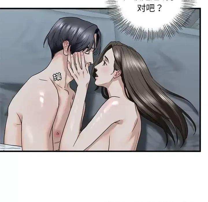不要欺负我姐姐 我的继姐12 我的继姐 第82页