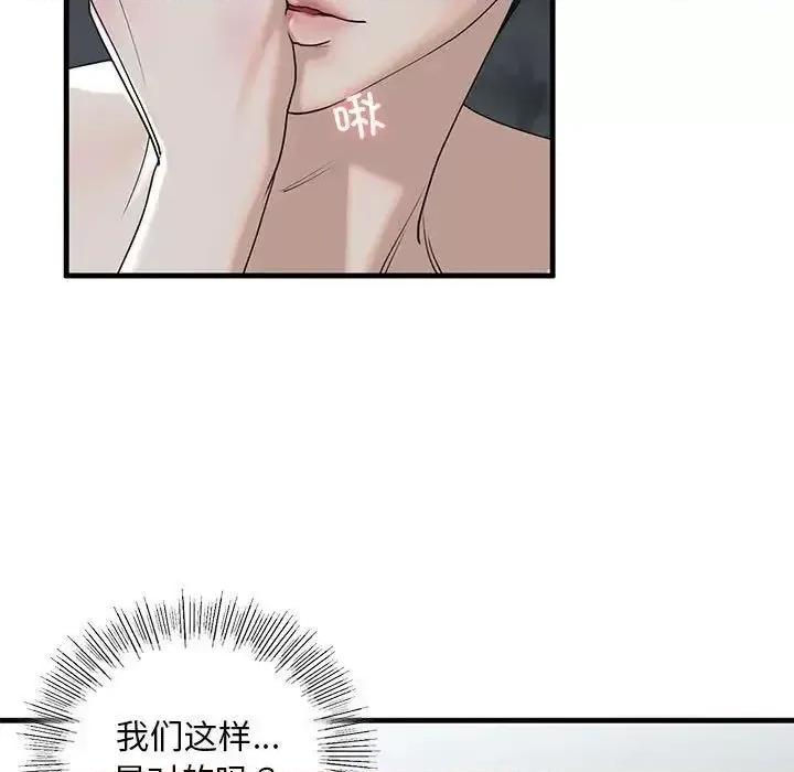 不要欺负我姐姐 我的继姐12 我的继姐 第84页