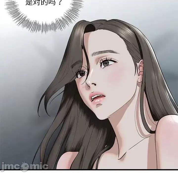 不要欺负我姐姐 我的继姐12 我的继姐 第85页