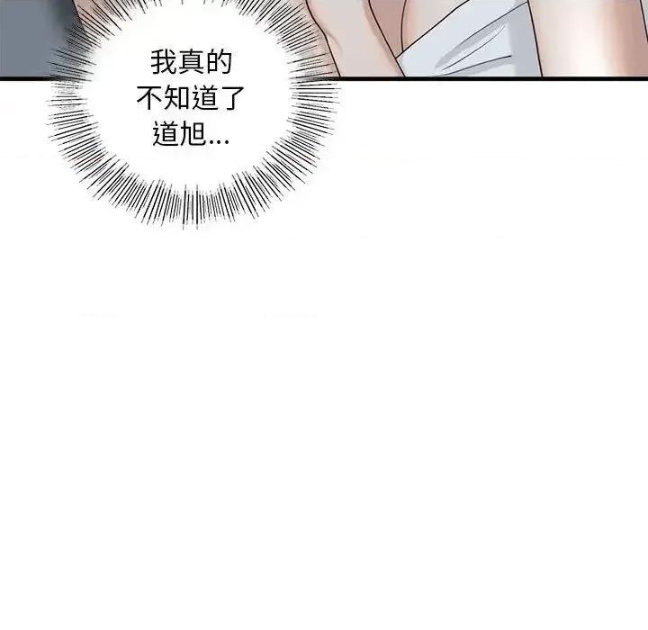 不要欺负我姐姐 我的继姐12 我的继姐 第88页