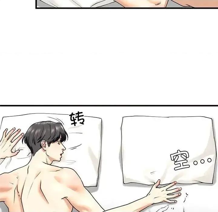 不要欺负我姐姐 我的继姐12 我的继姐 第91页