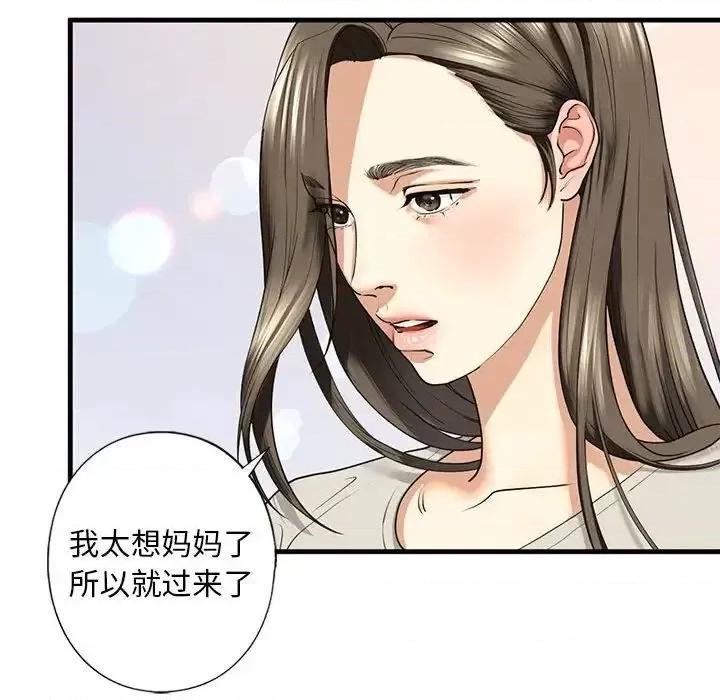 不要欺负我姐姐 我的继姐12 我的继姐 第102页