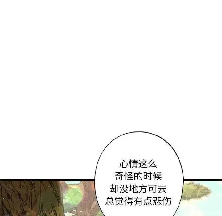 不要欺负我姐姐 我的继姐12 我的继姐 第103页