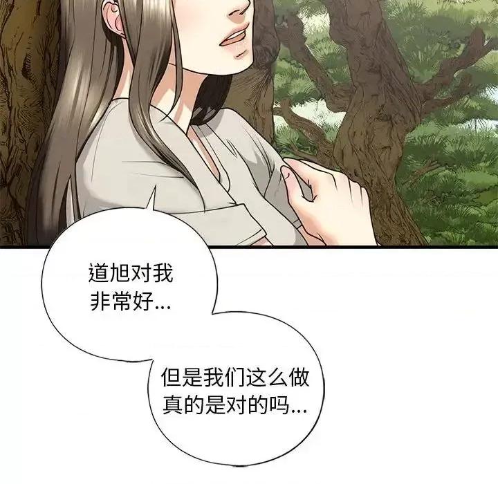不要欺负我姐姐 我的继姐12 我的继姐 第107页