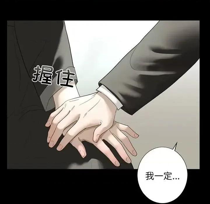 不要欺负我姐姐 我的继姐12 我的继姐 第112页
