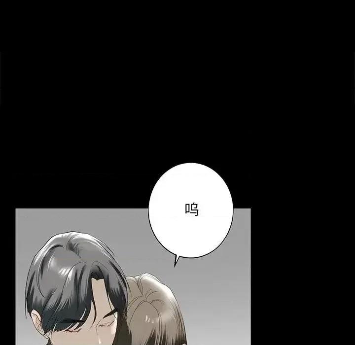 不要欺负我姐姐 我的继姐12 我的继姐 第113页