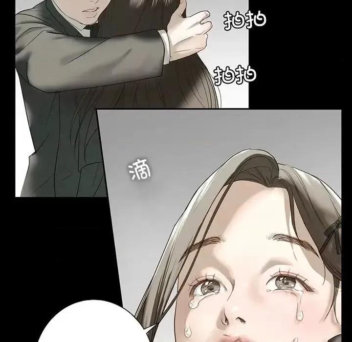 不要欺负我姐姐 我的继姐12 我的继姐 第114页