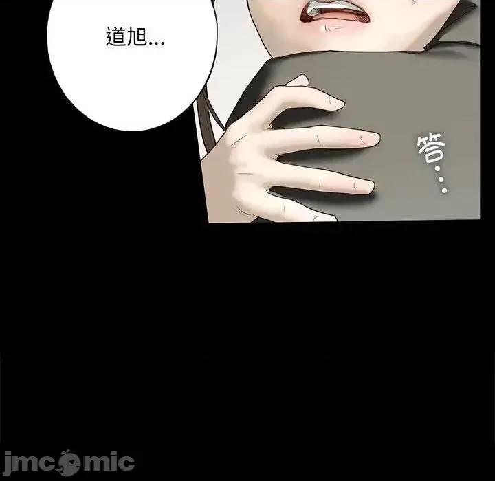 不要欺负我姐姐 我的继姐12 我的继姐 第115页
