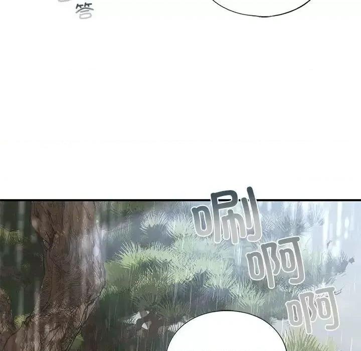 不要欺负我姐姐 我的继姐12 我的继姐 第122页