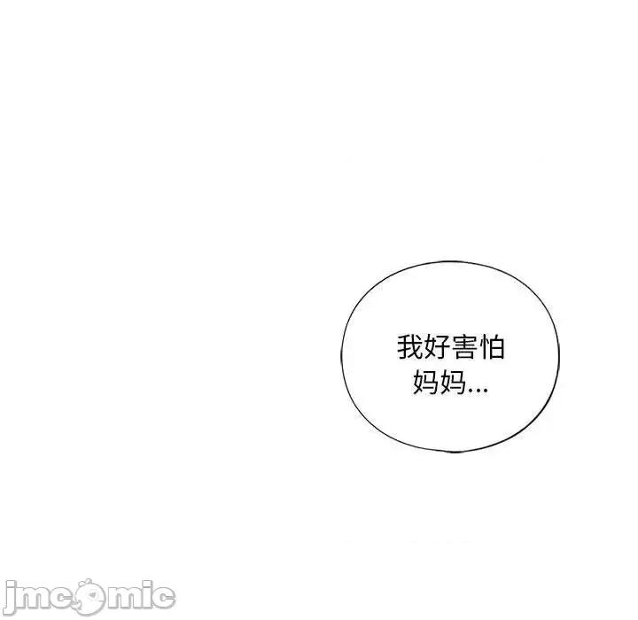 不要欺负我姐姐 我的继姐12 我的继姐 第125页