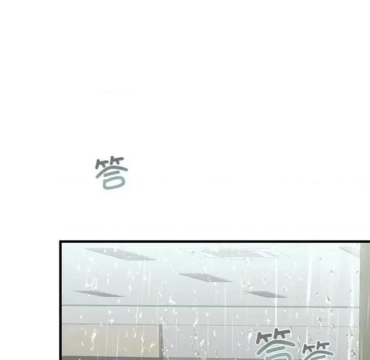不要欺负我姐姐 我的继姐12 我的继姐 第126页