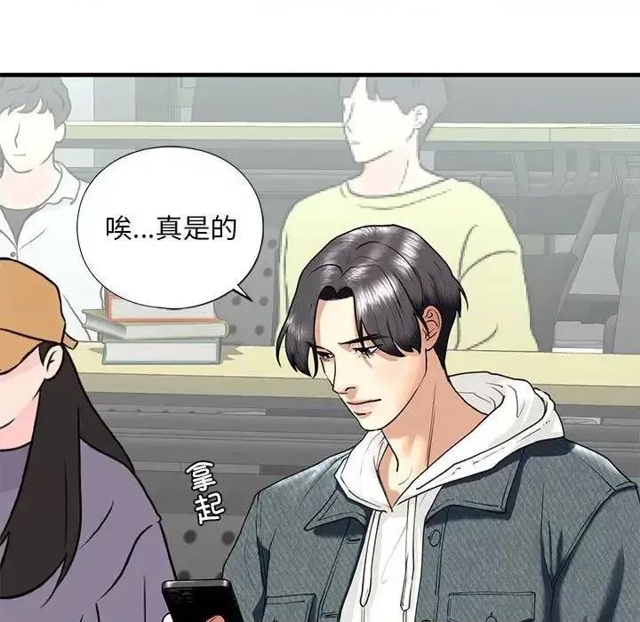 不要欺负我姐姐 我的继姐12 我的继姐 第128页