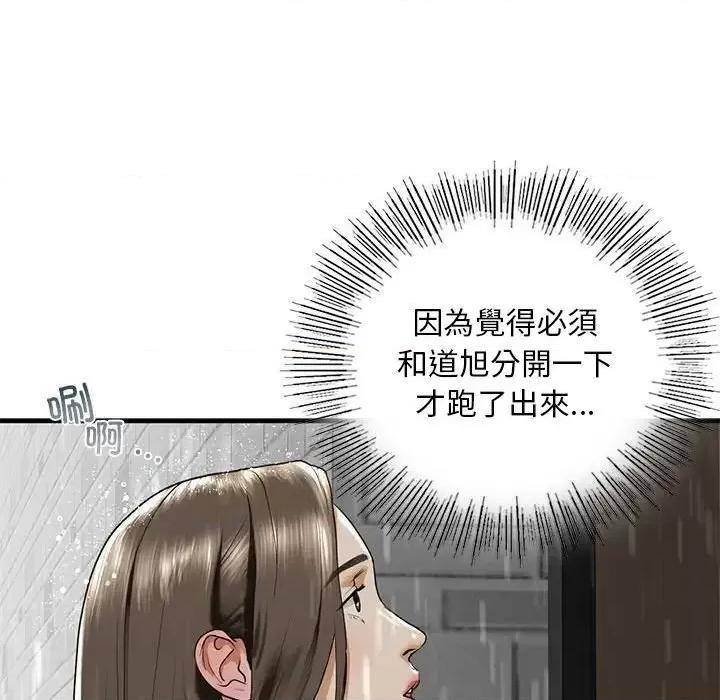 不要欺负我姐姐 我的继姐12 我的继姐 第137页