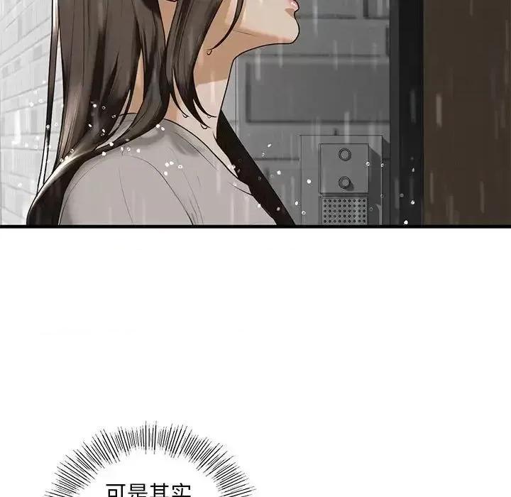 不要欺负我姐姐 我的继姐12 我的继姐 第138页