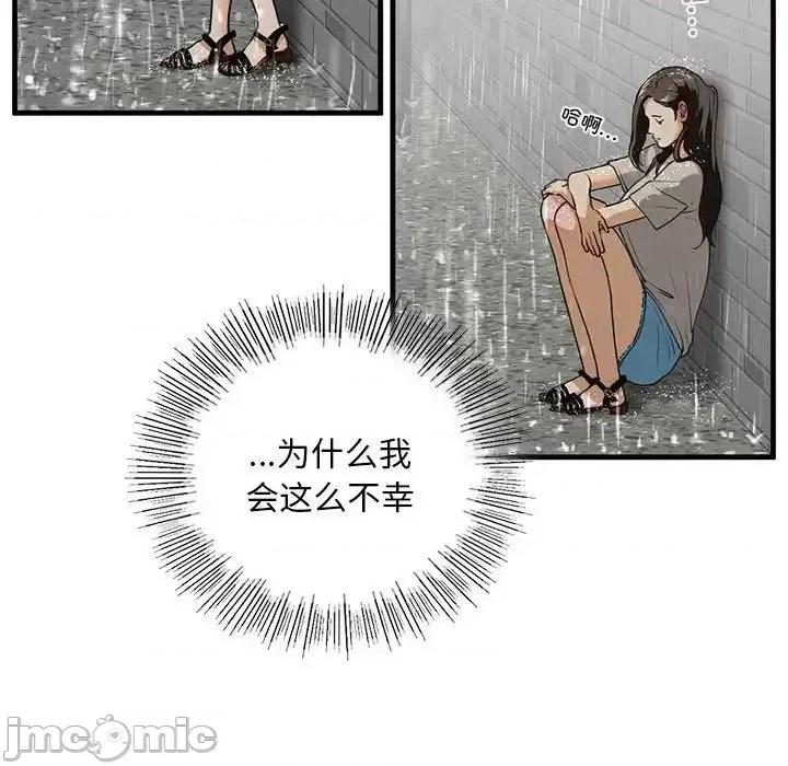 不要欺负我姐姐 我的继姐12 我的继姐 第140页