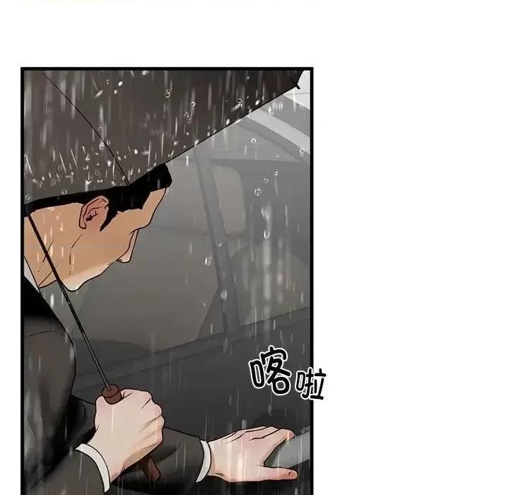 不要欺负我姐姐 我的继姐12 我的继姐 第144页