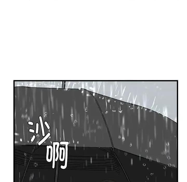 不要欺负我姐姐 我的继姐12 我的继姐 第146页