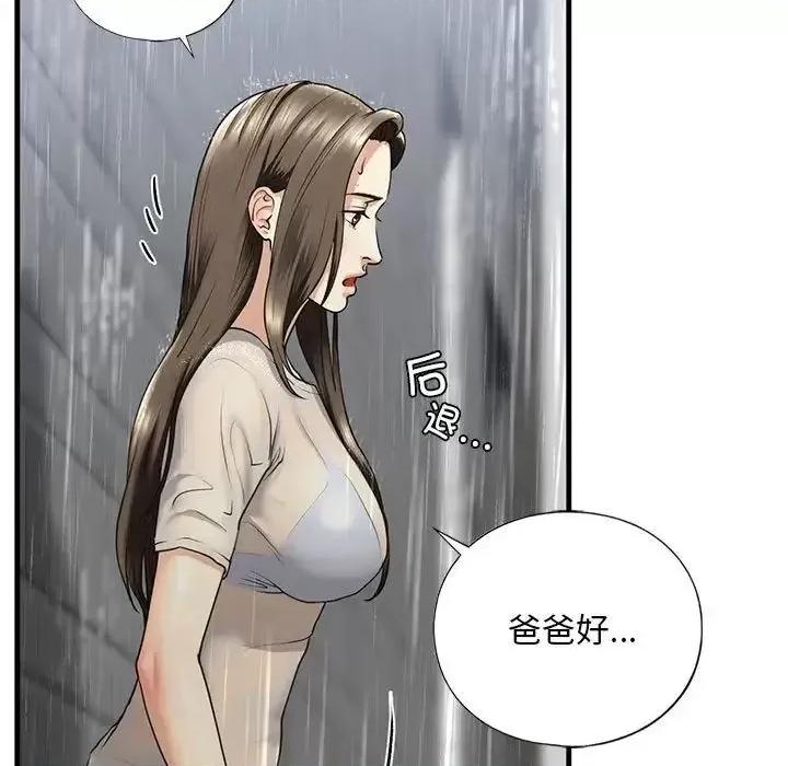 不要欺负我姐姐 我的继姐12 我的继姐 第151页