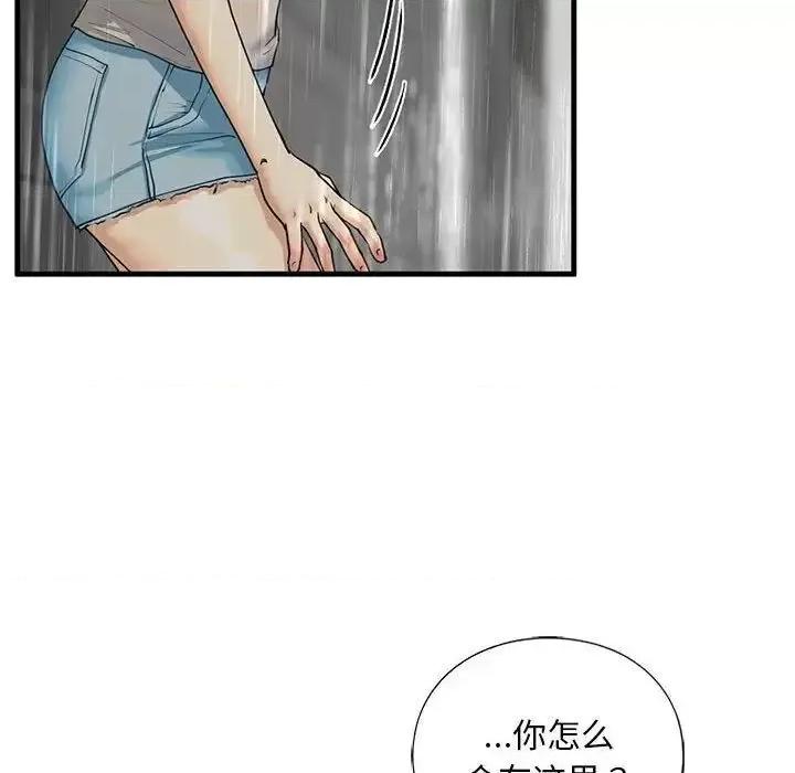 不要欺负我姐姐 我的继姐12 我的继姐 第152页