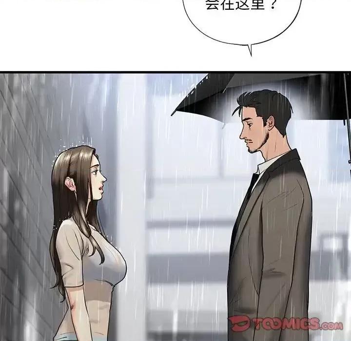不要欺负我姐姐 我的继姐12 我的继姐 第153页
