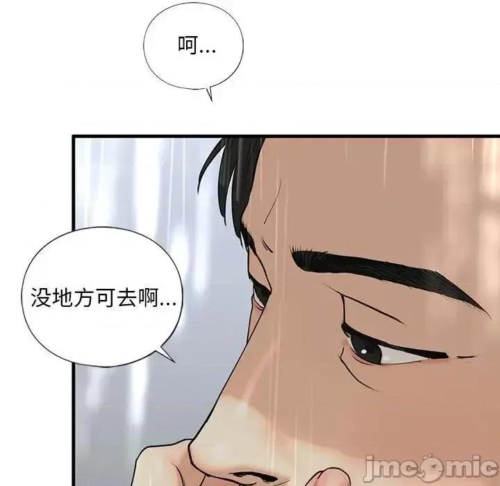 不要欺负我姐姐 我的继姐12 我的继姐 第155页