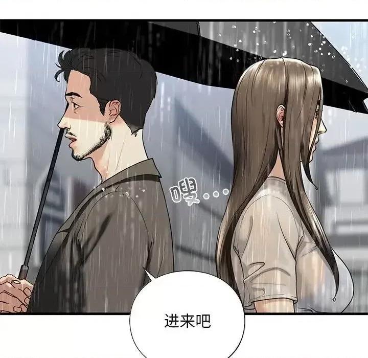 不要欺负我姐姐 我的继姐12 我的继姐 第164页