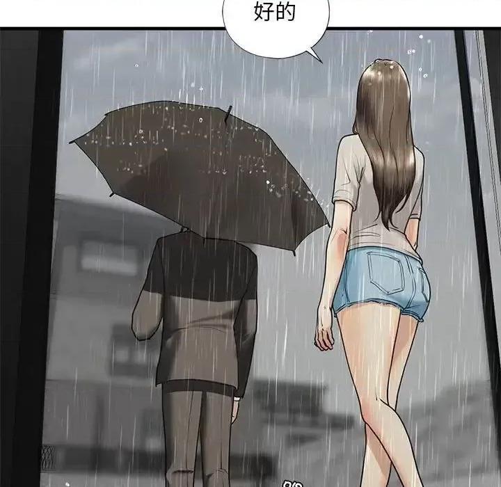 不要欺负我姐姐 我的继姐12 我的继姐 第166页