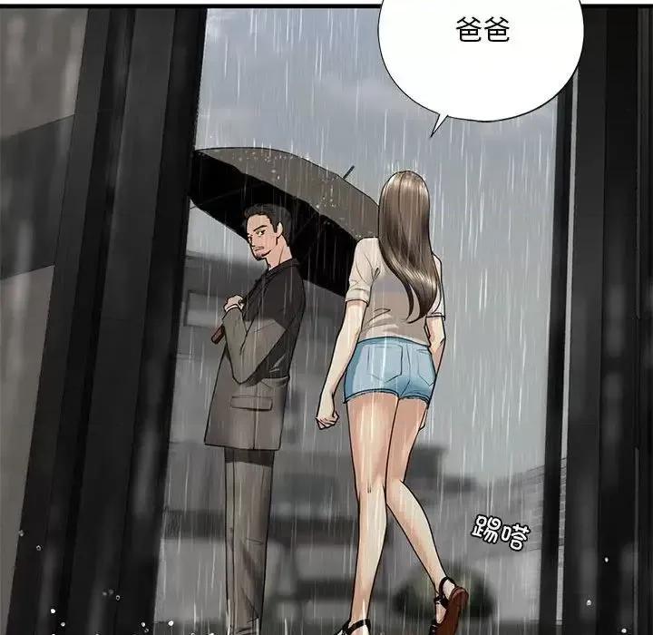 不要欺负我姐姐 我的继姐12 我的继姐 第168页