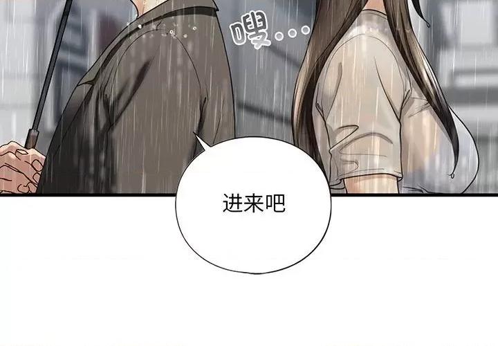 不要欺负我姐姐 我的继姐-我的继姐 第13话 第2页