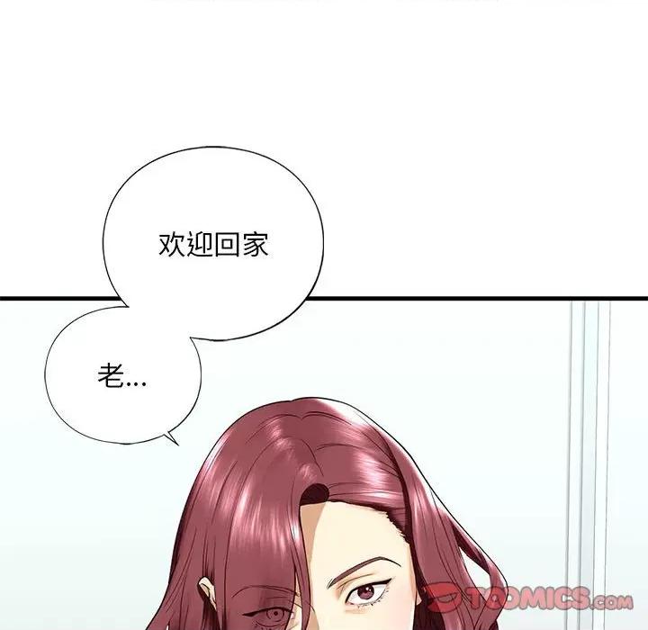 不要欺负我姐姐 我的继姐-我的继姐 第13话 第9页