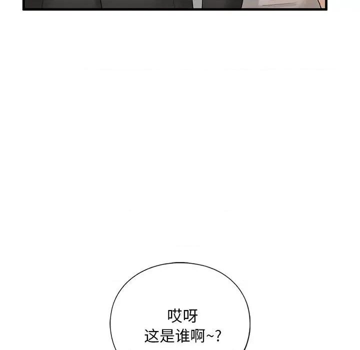 不要欺负我姐姐 我的继姐-我的继姐 第13话 第14页