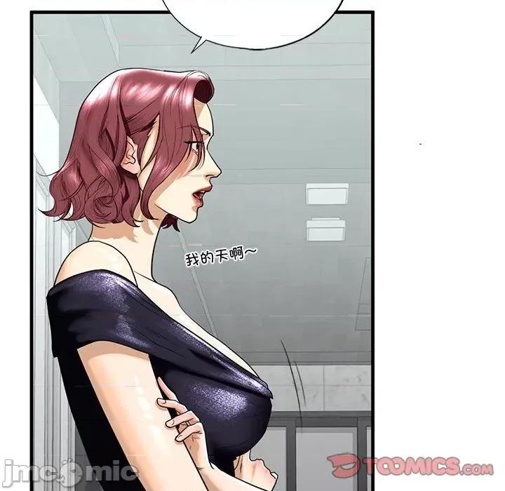 不要欺负我姐姐 我的继姐-我的继姐 第13话 第15页