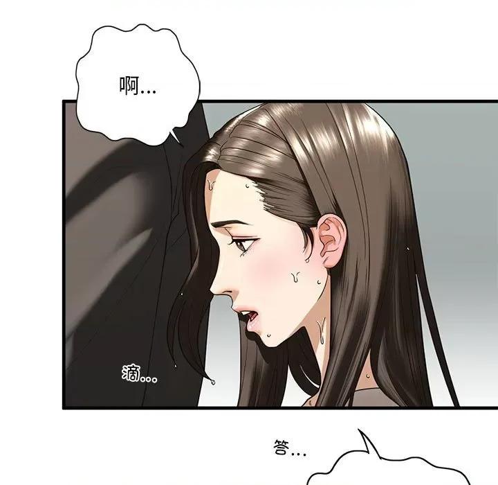 不要欺负我姐姐 我的继姐-我的继姐 第13话 第17页