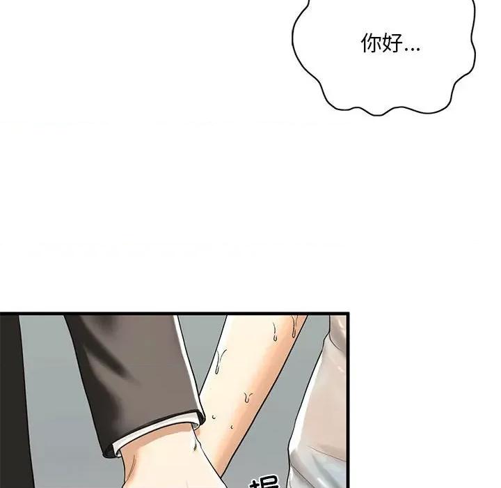 不要欺负我姐姐 我的继姐-我的继姐 第13话 第18页
